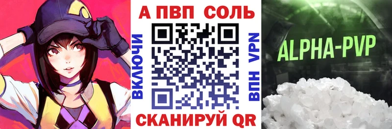 A PVP Crystall  Тогучин 
