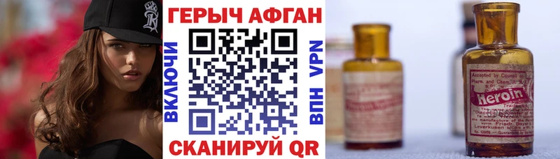 ГЕРОИН Heroin  Тогучин 