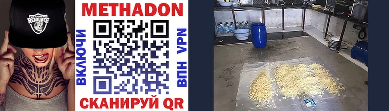 Метадон мёд Тогучин