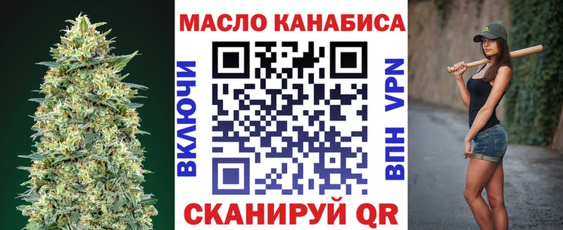 Дистиллят ТГК THC oil Тогучин