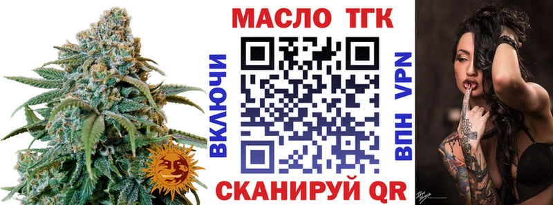 ТГК THC oil  наркота  Тогучин 